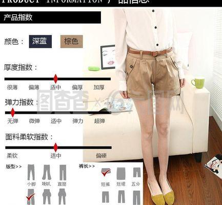 時尚潮流 服裝產(chǎn)品信息的視覺呈現(xiàn)與服飾搭配的藝術(shù)