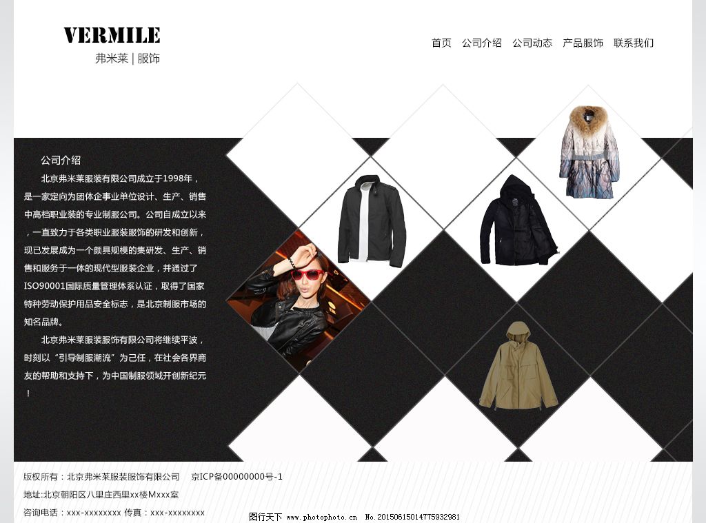 時尚與功能并存 如何打造吸引眼球的服裝類網站設計